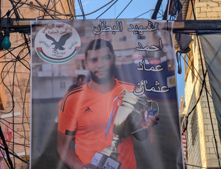 الشهيد أحمد ياسين عثمان .. نجم العهد وروح المخيم